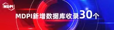 被后艹逼喜报 | 11月，30个期刊被数据库收录！